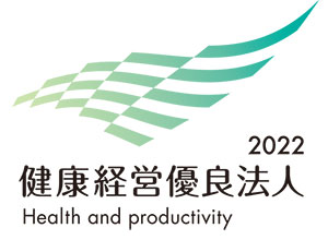健康経営優良法人2022