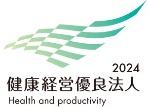 健康経営優良法人2024